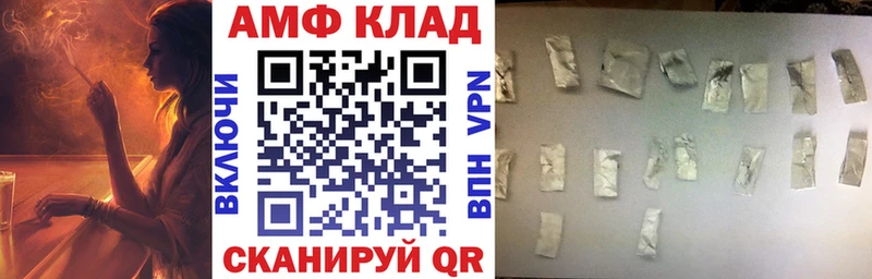 АМФЕТАМИН 98%  ОМГ ОМГ ONION  Пыть-Ях 