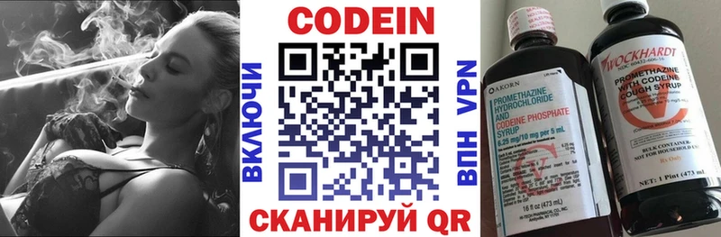 Кодеин напиток Lean (лин) Пыть-Ях