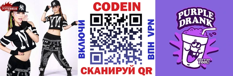 Codein напиток Lean (лин)  KRAKEN ссылки  Пыть-Ях 