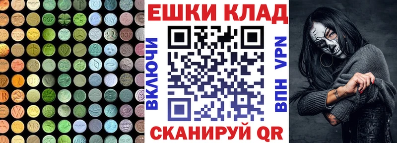 Экстази 250 мг  Пыть-Ях 