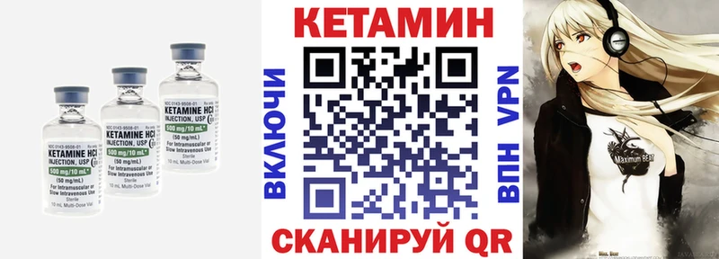 КЕТАМИН ketamine  как найти   Пыть-Ях 